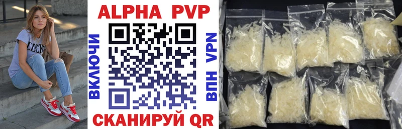 Alfa_PVP VHQ Беслан