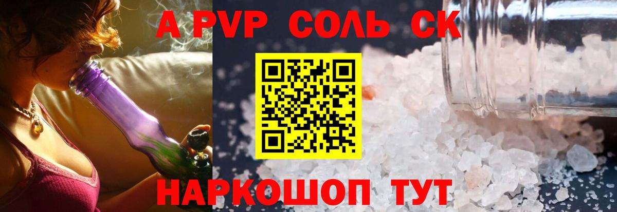 APVP СК КРИС  Вход с VPN  А ПВП СК  Беслан  A-PVP Соль 