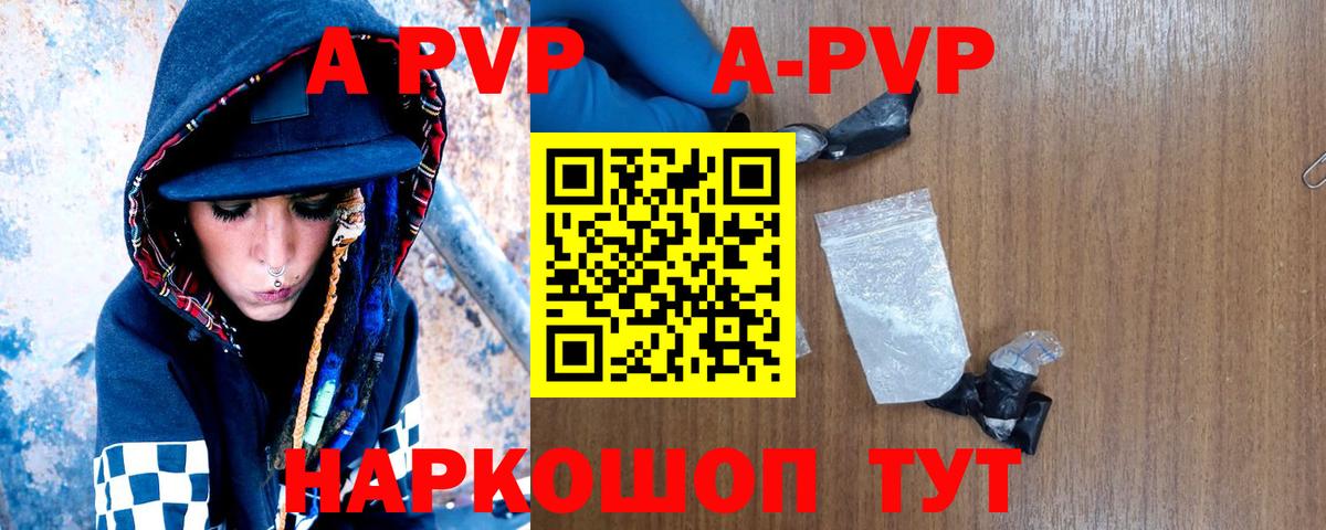 APVP VHQ Беслан