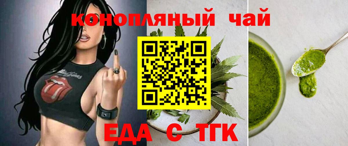 Cannafood конопля  Вход с VPN  Беслан 