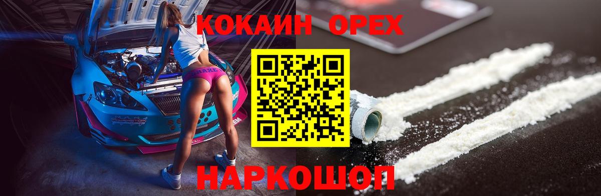 Cocaine 99%  Вход с VPN  КОКАИН VHQ  Беслан 