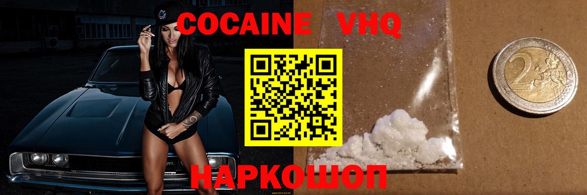 COCAIN Колумбийский Беслан