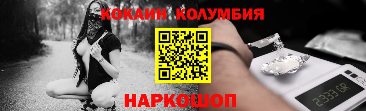 COCAIN Перу  Беслан  Кокаин  даркнет сайт  КОКАИН Колумбийский 
