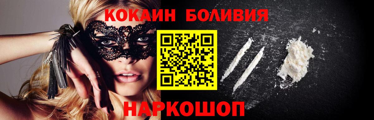 КОКАИН Боливия Беслан
