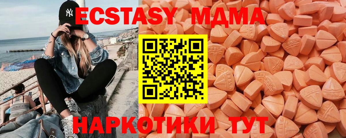 ЭКСТАЗИ 250 мг Беслан