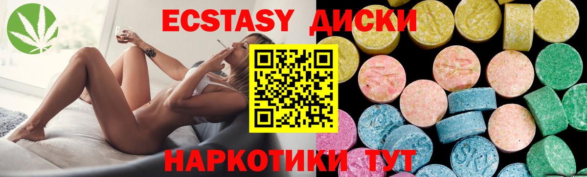 Беслан  Экстази 280мг  Вход с VPN 