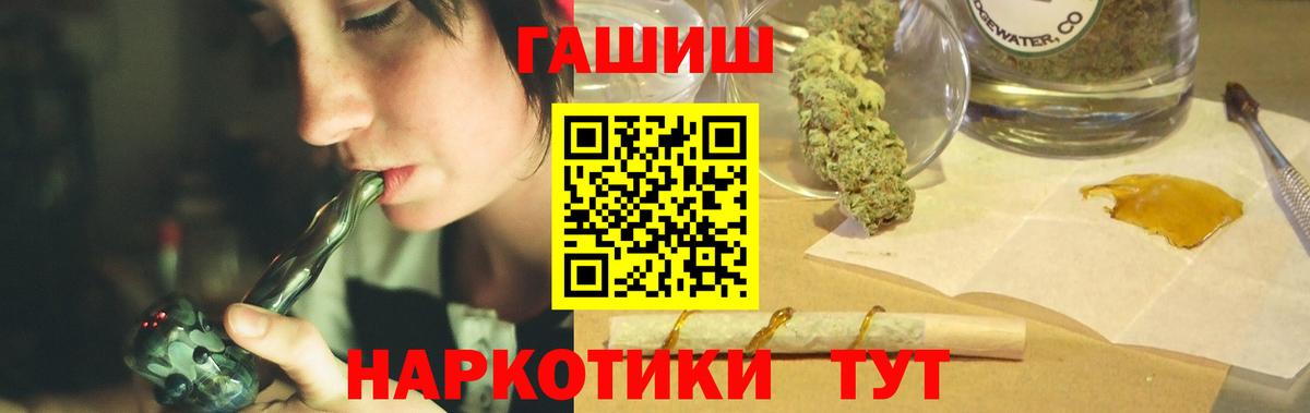 Гашиш Premium  Вход с VPN  ГАШ hashish  Беслан 