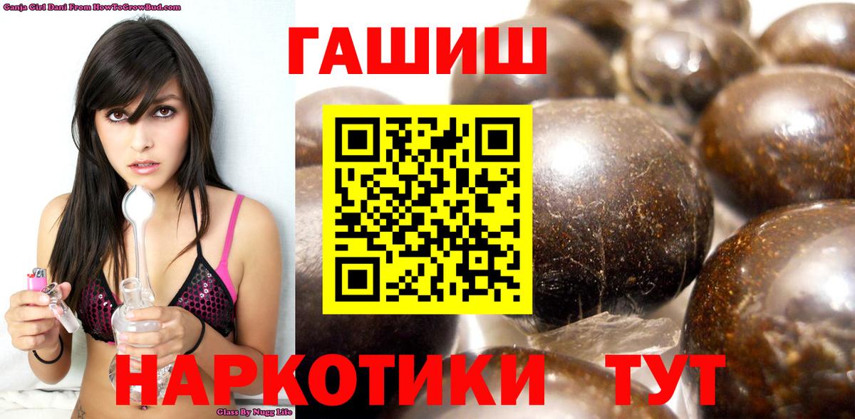 ГАШ 40% ТГК  ГАШИШ Cannabis  Беслан 