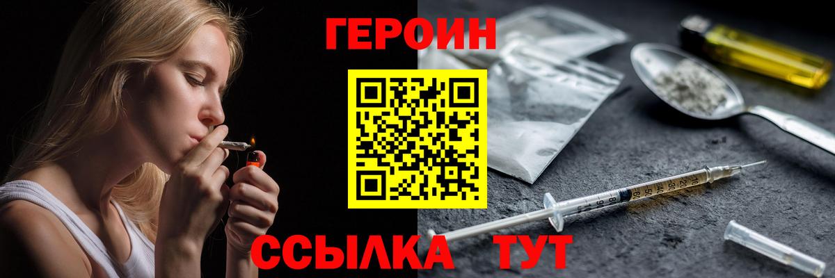 Героин гречка  Вход с VPN  Беслан 