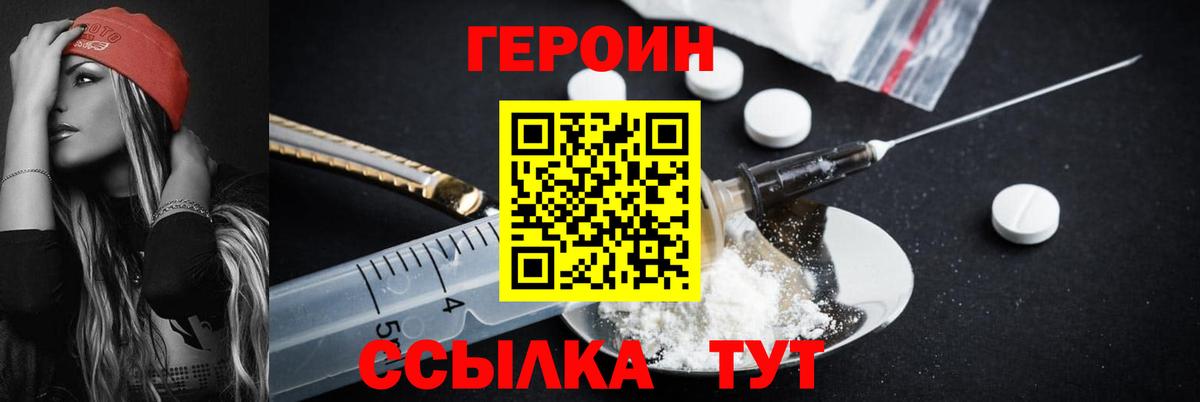 Героин герыч Беслан