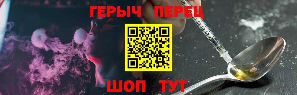 ГЕРОИН хмурый  Беслан 