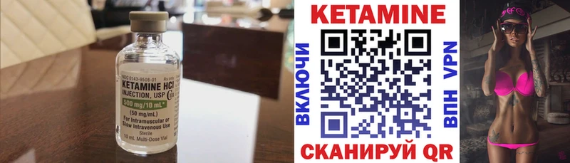 Кетамин ketamine  Беслан 