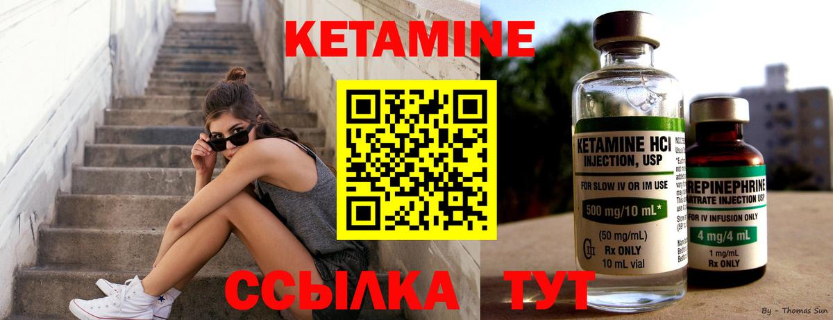 КЕТАМИН ketamine  Беслан  Кетамин VHQ 