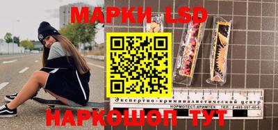 марки lsd Бийск