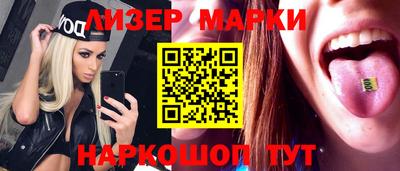 марки lsd Бийск