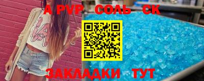 ешки Балаково