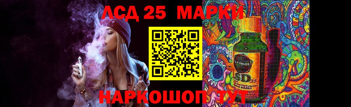 ЛСД экстази  Лсд 25 экстази ecstasy  Вход с VPN  LSD-25 экстази кислота  Беслан 