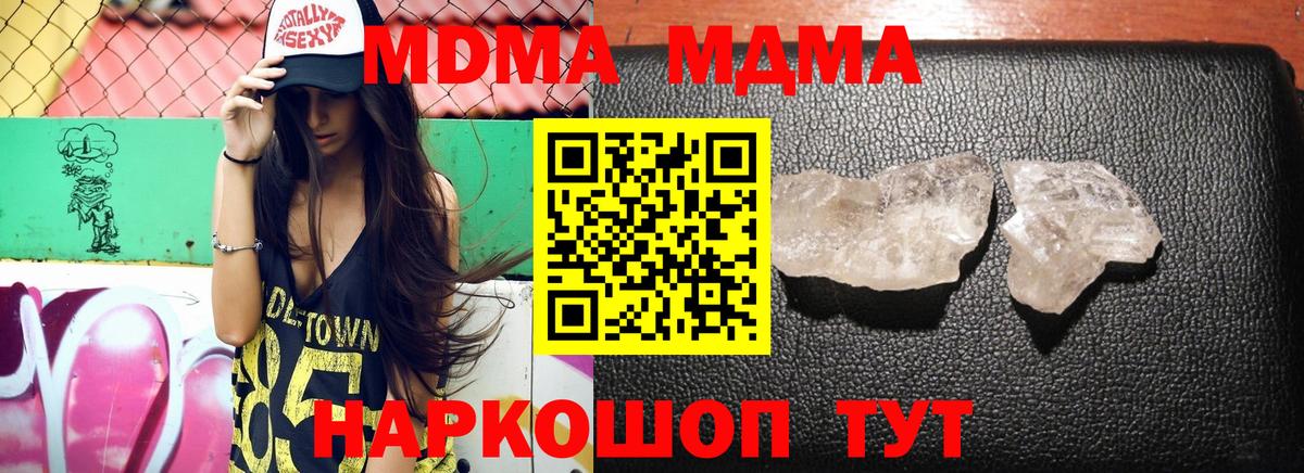 MDMA  Беслан  MDMA VHQ 