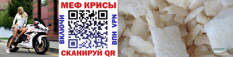 Меф кристаллы  Беслан 