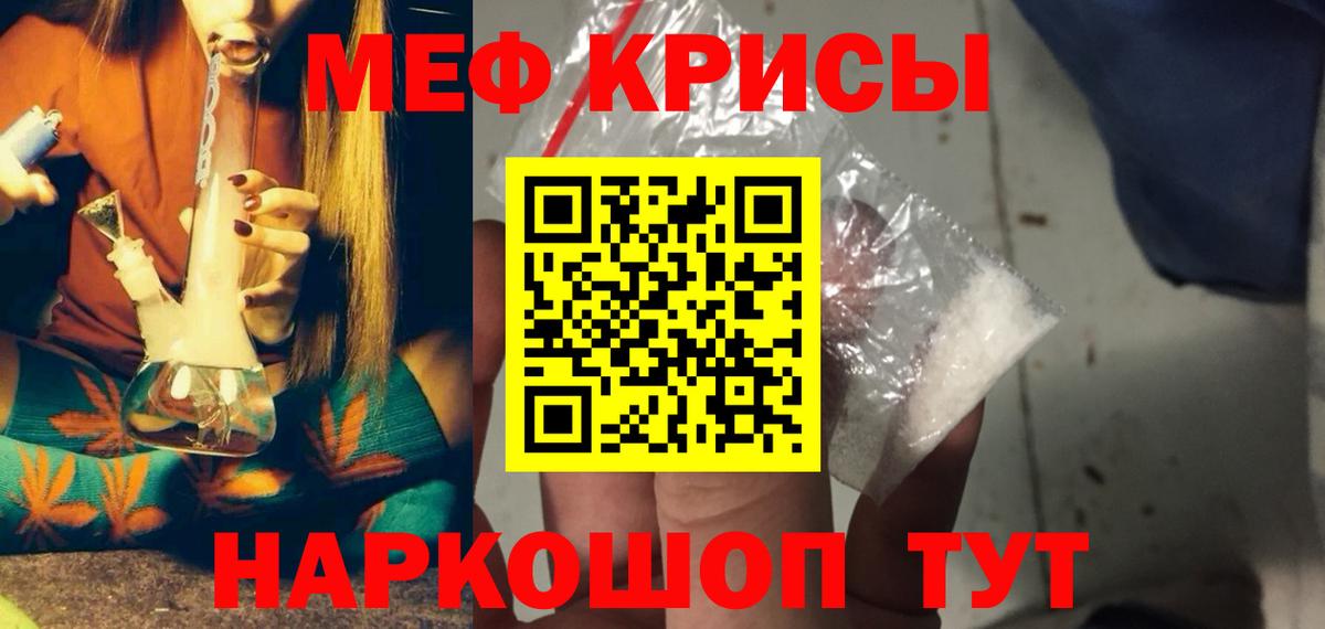 Меф  Вход с VPN  Беслан  Меф VHQ 
