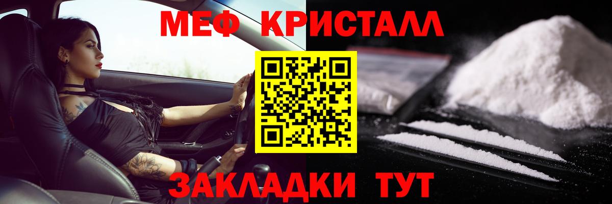 Меф мяу мяу  Беслан