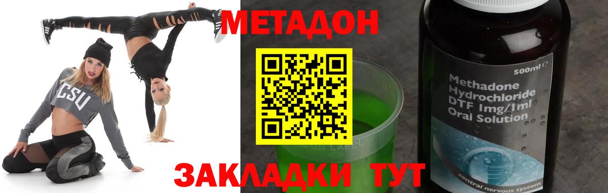Беслан  Метадон VHQ  Вход с VPN 