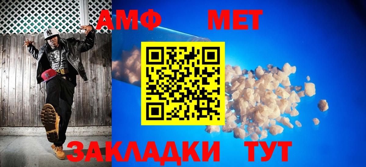 МЕТАМФЕТАМИН Декстрометамфетамин 99.9% Беслан