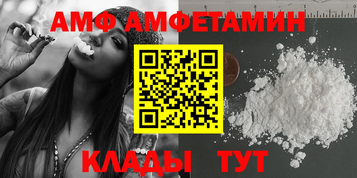 МЕТАМФЕТАМИН кристалл  Вход с VPN  Беслан  МЕТАМФЕТАМИН кристалл 