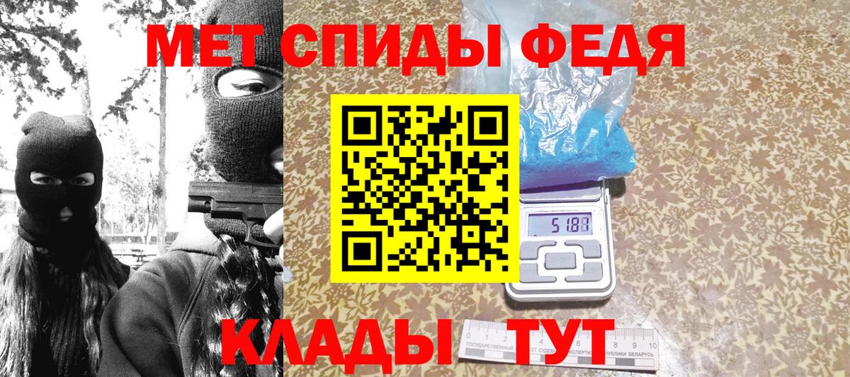 МЕТАМФЕТАМИН пудра Беслан