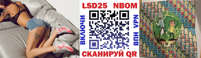 купить наркотик  Беслан  kraken как зайти  Марки 25I-NBOMe 1500мкг 