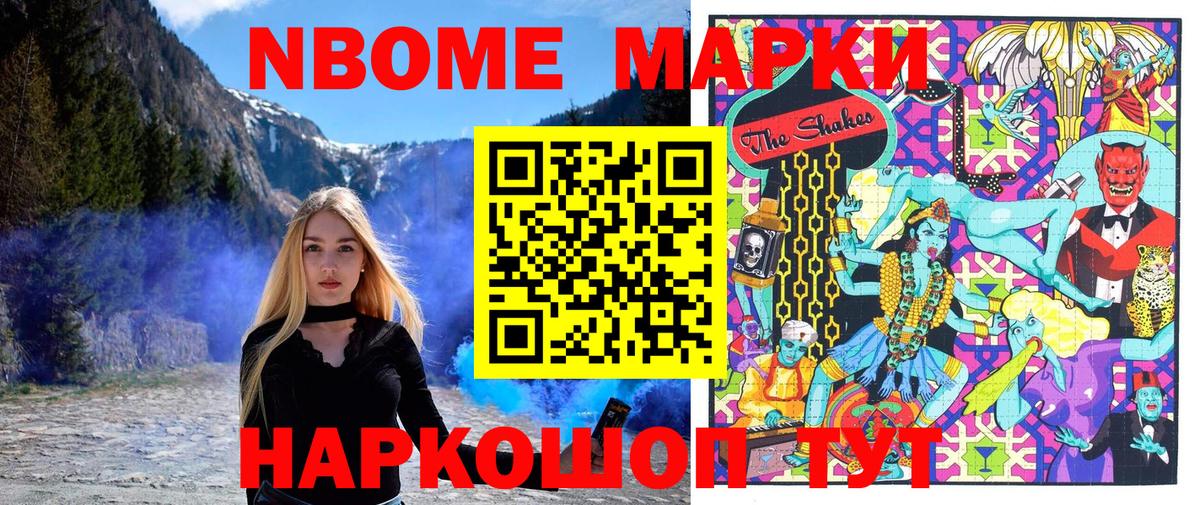 Беслан  Марки NBOMe 1500мкг  Вход с VPN 