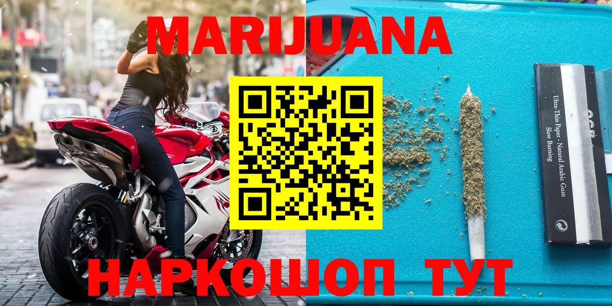 МАРИХУАНА план  Беслан  Бошки Шишки гибрид  МАРИХУАНА марихуана 