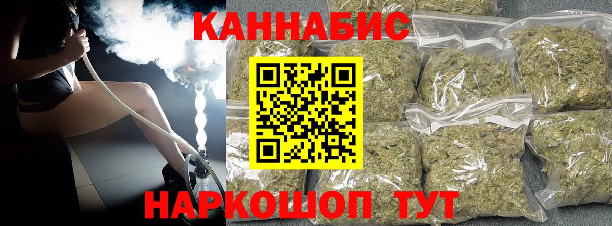 Марихуана Ganja Беслан